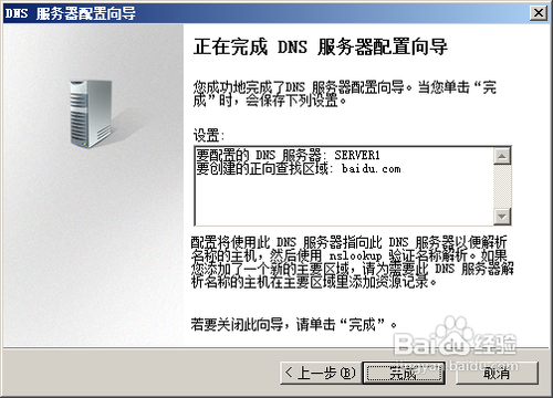 suse配置dns详细步骤,suse怎么配置dns服务器 第1张 suse配置dns详细步骤,suse怎么配置dns服务器 第1张