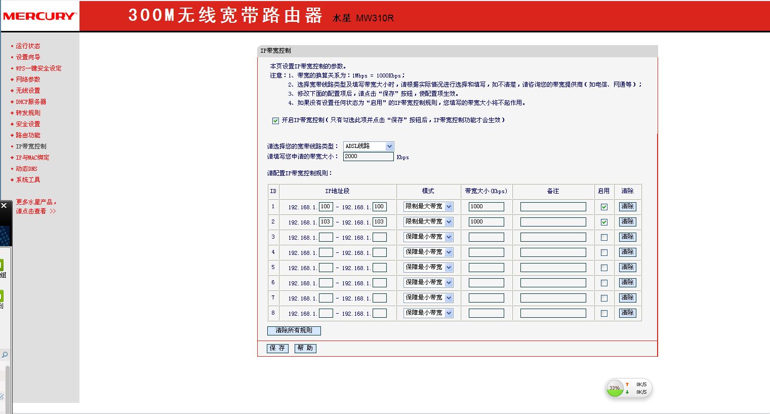 mw310r路由器新手如何配置宽带上网连接? 第1张 mw310r路由器新手如何配置宽带上网连接? 第1张