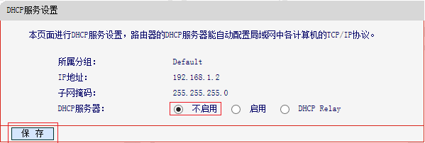 mw310r路由器新手如何配置宽带上网连接? 第2张 mw310r路由器新手如何配置宽带上网连接? 第2张