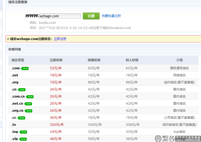域名注册为什么要钱?免费注册域名的真相揭秘 第2张 域名注册为什么要钱?免费注册域名的真相揭秘 第2张