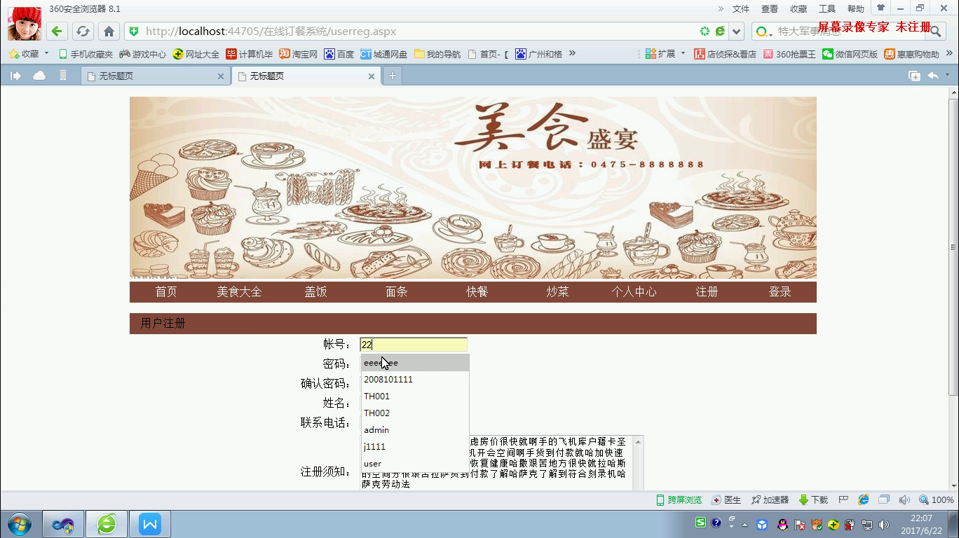 如何用ASP.NET制作餐饮管理系统?代码分享与实现步骤的疑问解答? 第2张 如何用ASP.NET制作餐饮管理系统?代码分享与实现步骤的疑问解答? 第2张