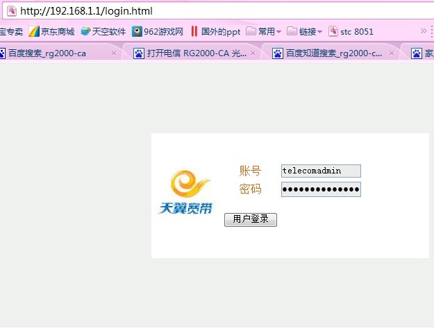 忘记天翼宽带账号怎么办,天翼宽带账号找回方法 第1张 忘记天翼宽带账号怎么办,天翼宽带账号找回方法 第1张
