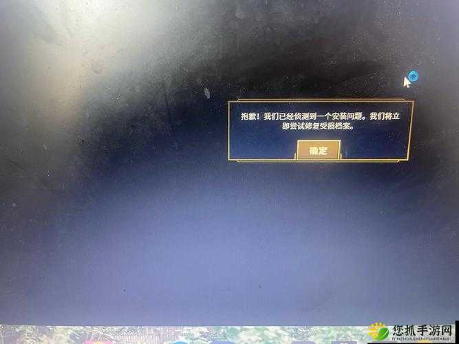 lol载入游戏时缺少关键配置