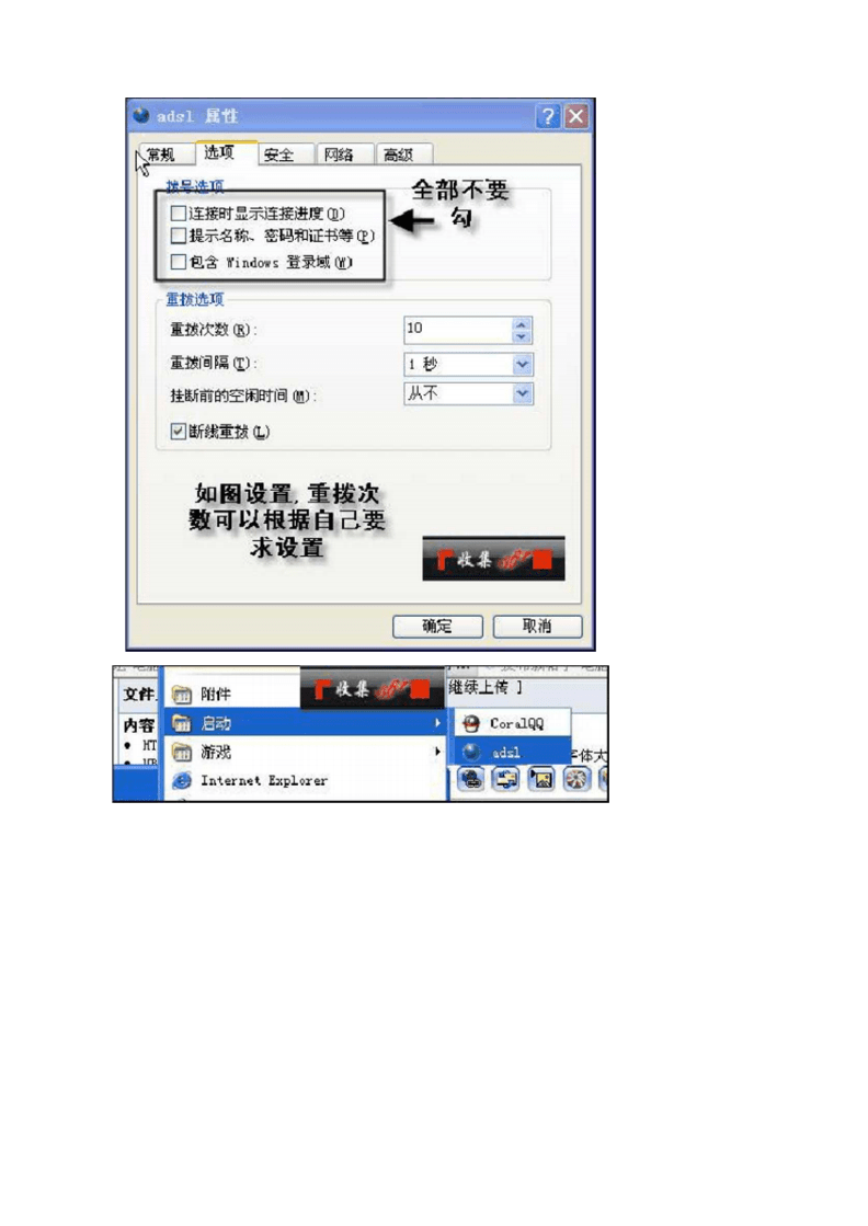 电脑宽带如何自动连接,宽带自动连接设置方法 第1张 电脑宽带如何自动连接,宽带自动连接设置方法 第1张