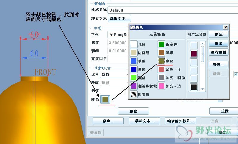 proe颜色配置怎么设置?proe颜色配置文件下载 第3张 proe颜色配置怎么设置?proe颜色配置文件下载 第3张