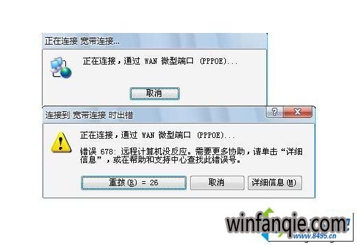 Windows10宽带连接无法上网怎么办?宽带连接错误678怎么解决 第1张 Windows10宽带连接无法上网怎么办?宽带连接错误678怎么解决 第1张
