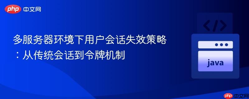 服务器用户账号退出后,如何彻底清除会话数据防止残留? 第2张 服务器用户账号退出后,如何彻底清除会话数据防止残留? 第2张