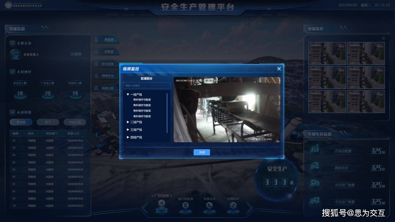 安全生产舆情监测系统如何精准预警与快速响应? 第2张 安全生产舆情监测系统如何精准预警与快速响应? 第2张