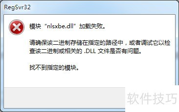 如何解决aspdll文件注册失败问题?步骤详解 第2张 如何解决aspdll文件注册失败问题?步骤详解 第2张