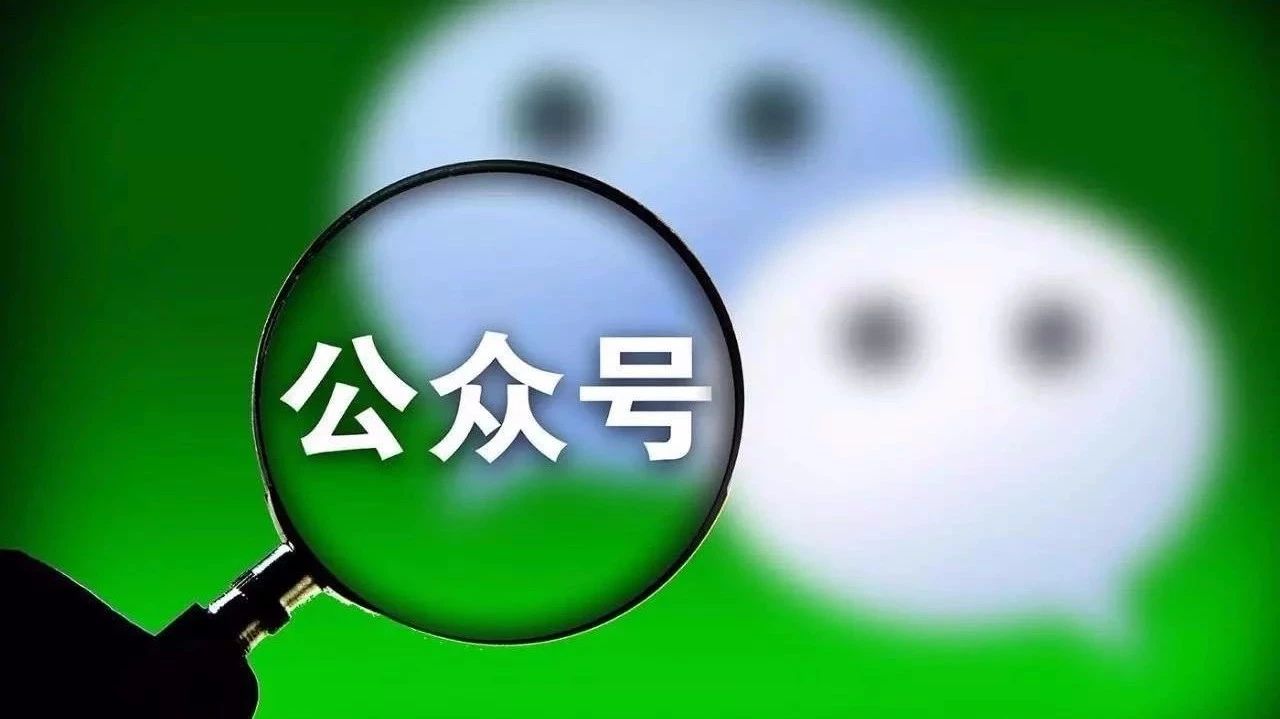 微信公众号域名究竟隐藏在何处?揭秘其神秘域名之谜! 第1张 微信公众号域名究竟隐藏在何处?揭秘其神秘域名之谜! 第1张