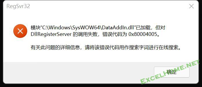 如何解决aspdll文件注册失败问题?步骤详解 第3张 如何解决aspdll文件注册失败问题?步骤详解 第3张
