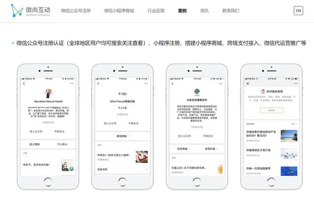 微信公众号域名究竟隐藏在何处?揭秘其神秘域名之谜! 第3张 微信公众号域名究竟隐藏在何处?揭秘其神秘域名之谜! 第3张