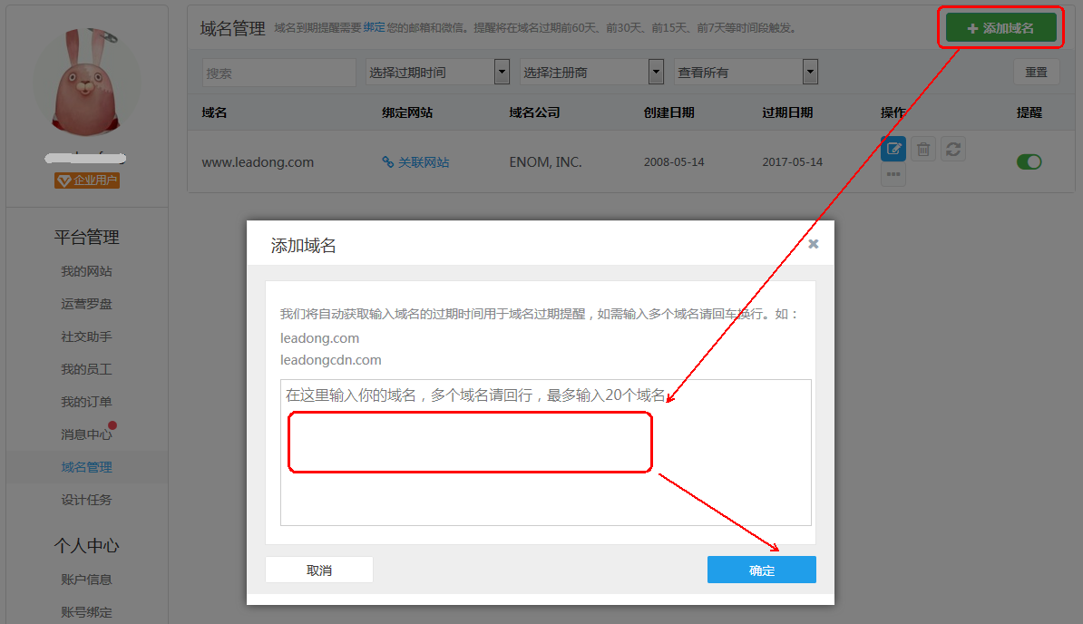 {pubyun动态域名}是什么?如何免费获取并配置使用 第3张 {pubyun动态域名}是什么?如何免费获取并配置使用 第3张