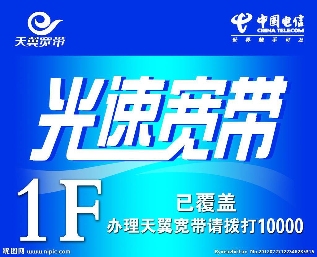 电信宽带没交钱怎么办?电信宽带欠费停机怎么恢复 第3张 电信宽带没交钱怎么办?电信宽带欠费停机怎么恢复 第3张