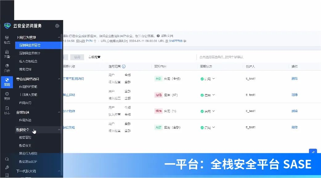 安全管理平台哪里买合适?选品牌还是找服务商?价格怎么算? 第3张 安全管理平台哪里买合适?选品牌还是找服务商?价格怎么算? 第3张