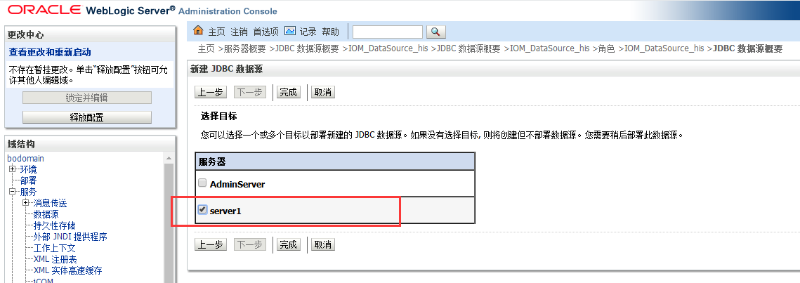 weblogic配置jdbc步骤详解,weblogic如何配置jdbc数据源? 第1张 weblogic配置jdbc步骤详解,weblogic如何配置jdbc数据源? 第1张