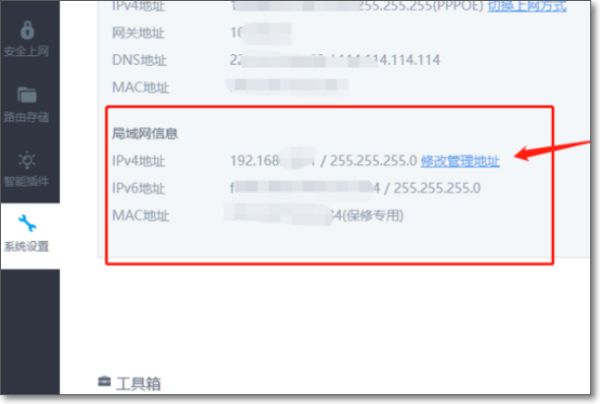 电信宽带ip设置怎么改?电信宽带ip地址设置方法 第2张 电信宽带ip设置怎么改?电信宽带ip地址设置方法 第2张