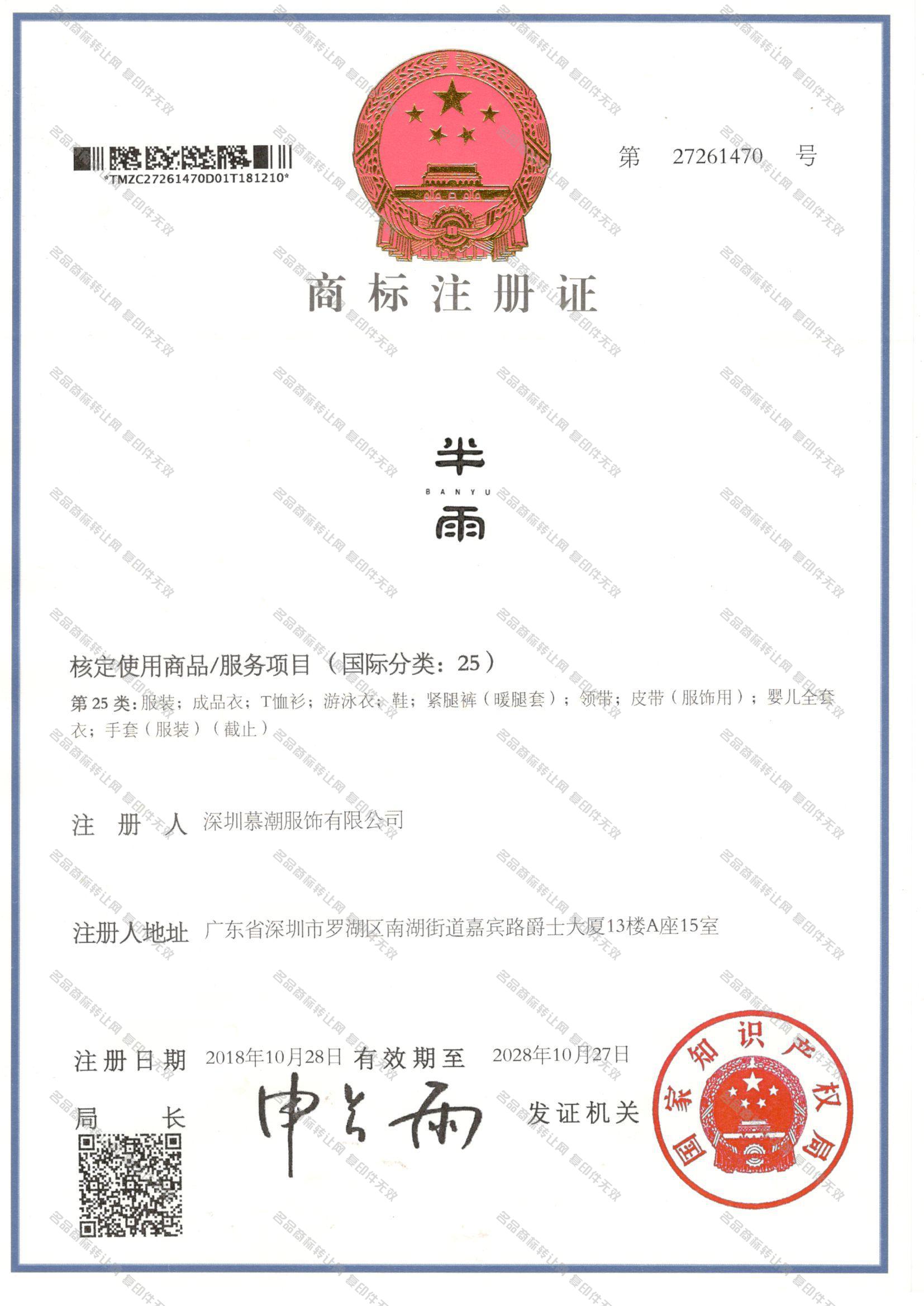 域名备案 商标 第1张 域名备案 商标 第1张
