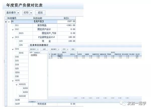 供应商往来辅助账数据库怎么用,财务软件怎么设置 第2张 供应商往来辅助账数据库怎么用,财务软件怎么设置 第2张