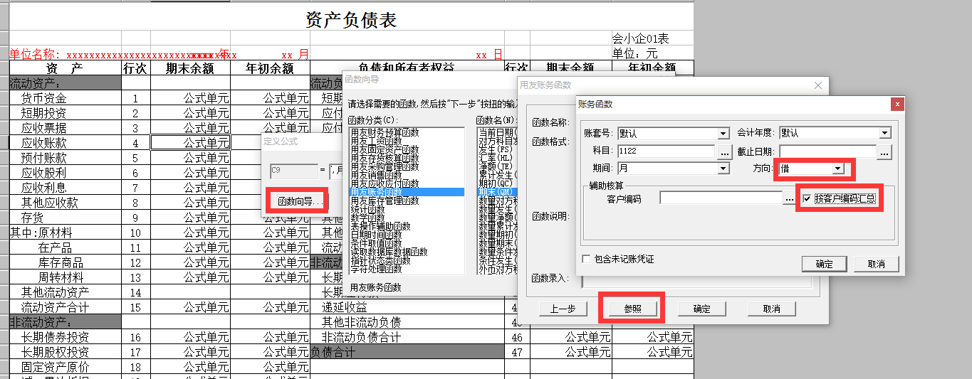 供应商往来辅助账数据库怎么用,财务软件怎么设置 第3张 供应商往来辅助账数据库怎么用,财务软件怎么设置 第3张
