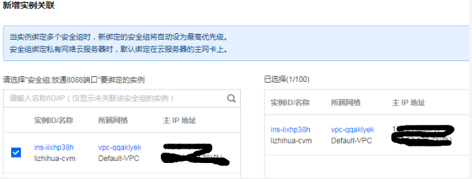 安全关联配置时,怎么看哪些规则需要关联配置? 第1张 安全关联配置时,怎么看哪些规则需要关联配置? 第1张
