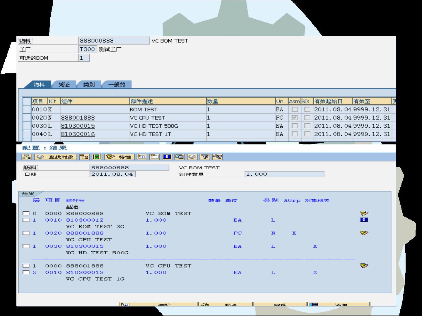 sap配置pp步骤详解,sap pp模块怎么配置? 第2张 sap配置pp步骤详解,sap pp模块怎么配置? 第2张