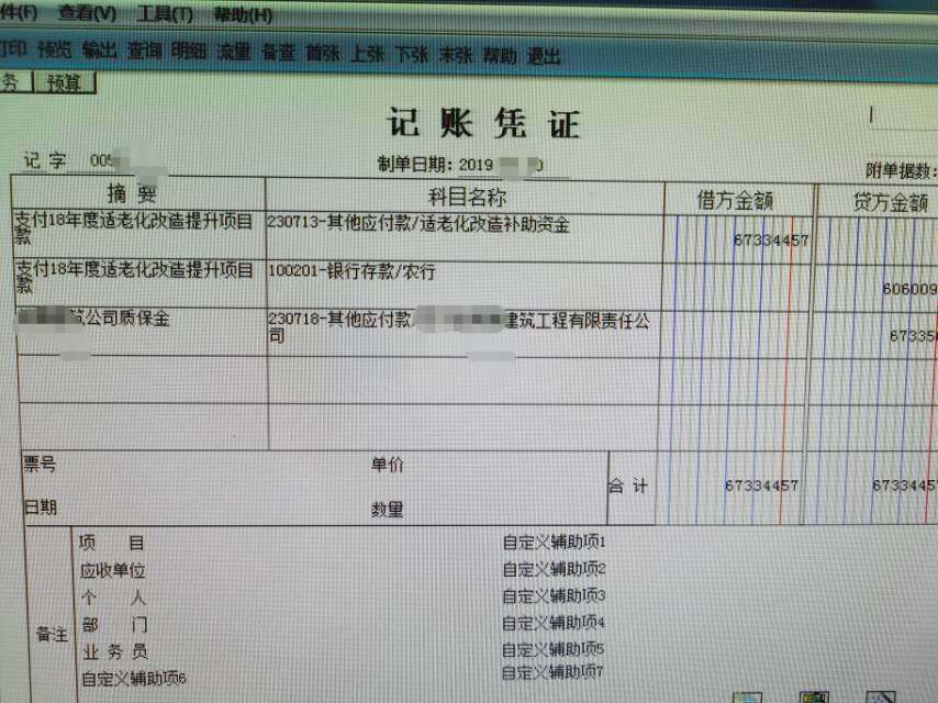 服务器费用入账需要哪些凭证? 第3张 服务器费用入账需要哪些凭证? 第3张