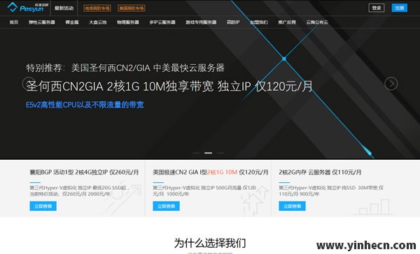 raksmart台湾多站服务器$229起，单机最大1012个IP、不限流量 第3张