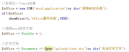 PHP怎么读取word文档,PHP读取word文档的方法有哪些 第1张 PHP怎么读取word文档,PHP读取word文档的方法有哪些 第1张