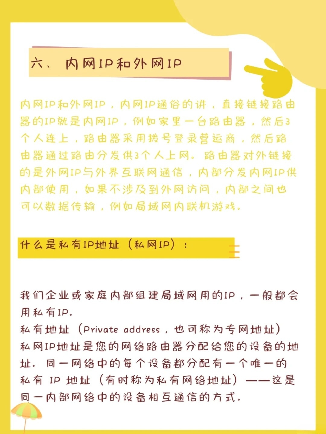 什么是网站的域名解析?它如何将域名转换为IP地址? 第2张 什么是网站的域名解析?它如何将域名转换为IP地址? 第2张