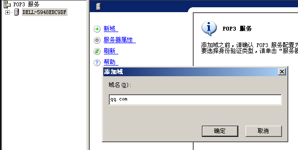 如何设置pop3服务器？详细步骤与常见问题解答