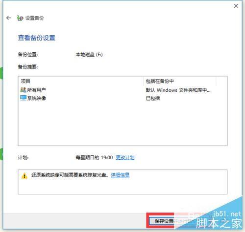 安全模式下无法备份数据?原因及解决方法详解 第3张 安全模式下无法备份数据?原因及解决方法详解 第3张