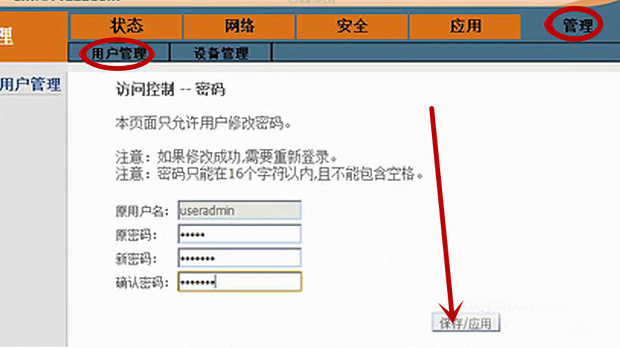 天翼宽带超级密码忘了怎么办,天翼宽带超级密码查询 第3张 天翼宽带超级密码忘了怎么办,天翼宽带超级密码查询 第3张