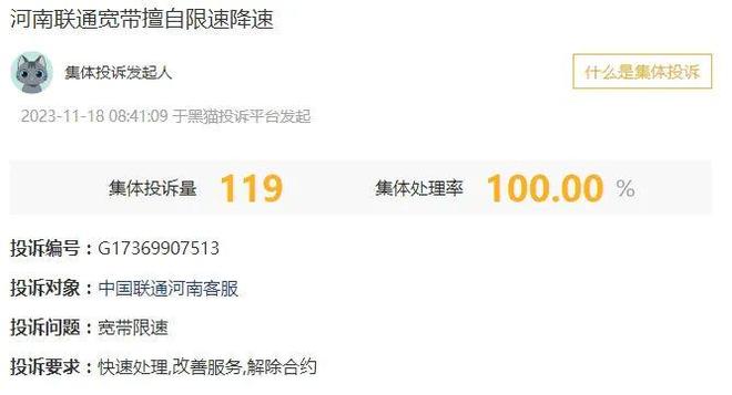 河南宽带联通cdn限速,宽带用户如何应对及维权? 第1张 河南宽带联通cdn限速,宽带用户如何应对及维权? 第1张
