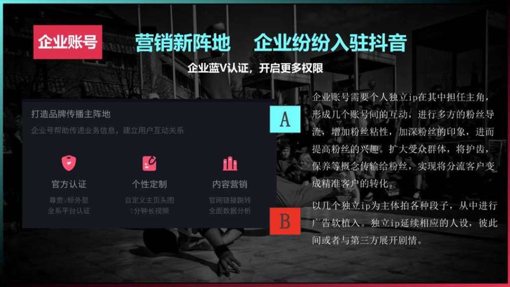 听说运营抖音需要虚拟主机登录,这究竟是真是假,该怎么操作? 第3张 听说运营抖音需要虚拟主机登录,这究竟是真是假,该怎么操作? 第3张