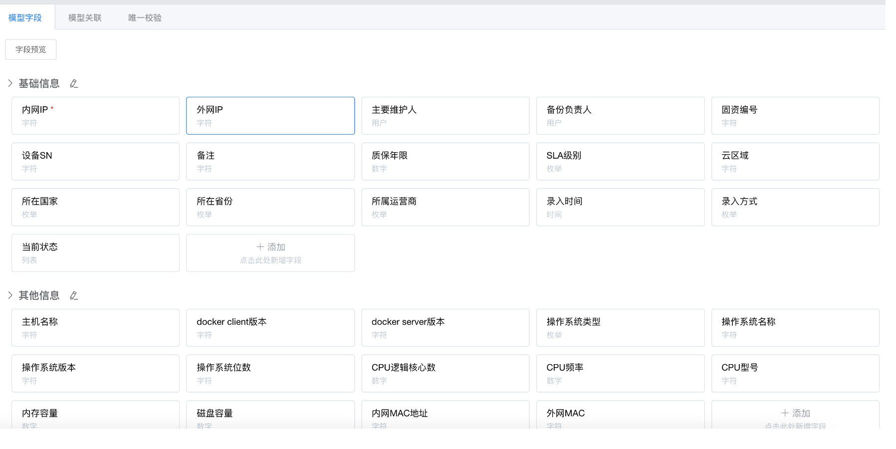 实施CMDB配置管理时,如何解决数据准确性难题? 第3张 实施CMDB配置管理时,如何解决数据准确性难题? 第3张