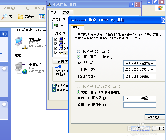 本地虚拟机应该怎么设置才能连接路由器上网? 第2张 本地虚拟机应该怎么设置才能连接路由器上网? 第2张