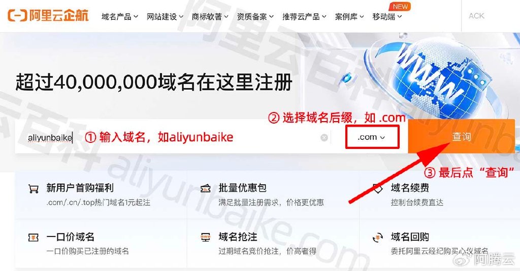 阿里云io域名怎么购买?阿里云.io域名注册流程及费用 第3张 阿里云io域名怎么购买?阿里云.io域名注册流程及费用 第3张