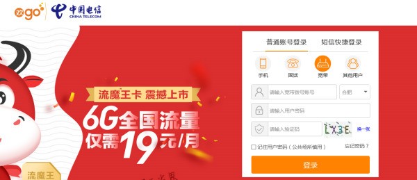 如何查宽带到期?宽带到期时间查询方法 第3张 如何查宽带到期?宽带到期时间查询方法 第3张