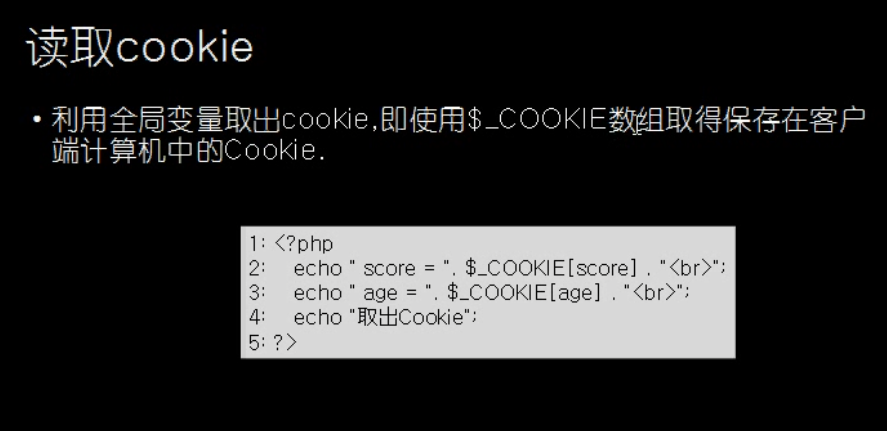 PHP设置cookie域名怎么写,setcookie跨域如何设置 第1张 PHP设置cookie域名怎么写,setcookie跨域如何设置 第1张