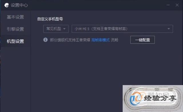 腾讯手游助手怎么配置最流畅?腾讯手游助手最佳配置参数设置 第1张 腾讯手游助手怎么配置最流畅?腾讯手游助手最佳配置参数设置 第1张
