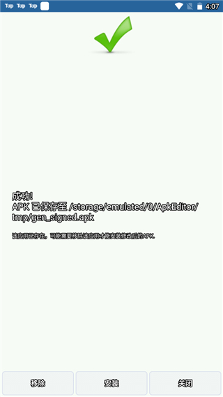 如何处理和解析apk中的配置文件?常见问题及解决方法是什么? 第2张 如何处理和解析apk中的配置文件?常见问题及解决方法是什么? 第2张