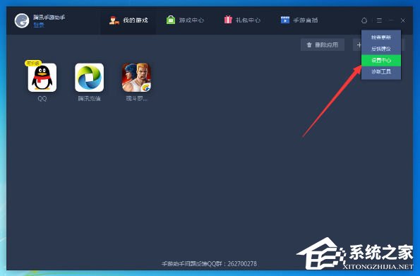 腾讯手游助手怎么配置最流畅?腾讯手游助手最佳配置参数设置 第3张 腾讯手游助手怎么配置最流畅?腾讯手游助手最佳配置参数设置 第3张