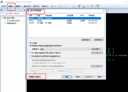 在linux虚拟机进行复制之后如何配置网卡
