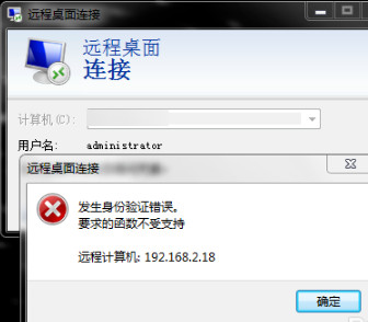 mstsc 域名连接失败怎么办?远程桌面连接无法启动 第1张 mstsc 域名连接失败怎么办?远程桌面连接无法启动 第1张