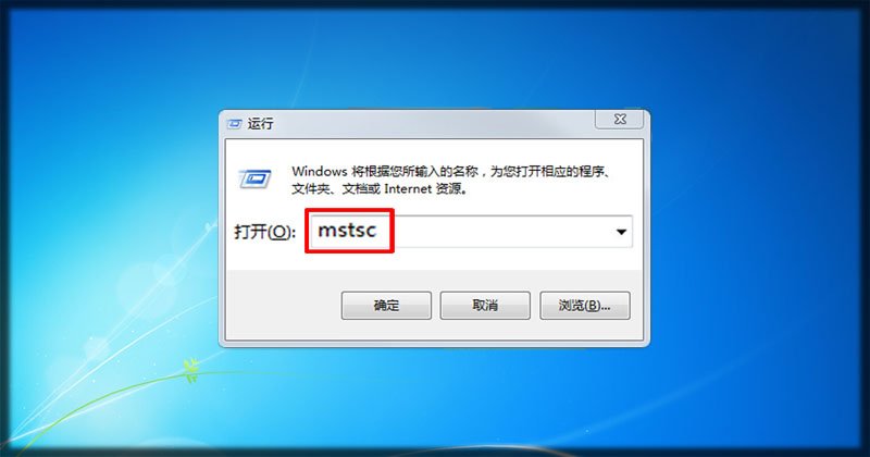 mstsc 域名连接失败怎么办?远程桌面连接无法启动 第3张 mstsc 域名连接失败怎么办?远程桌面连接无法启动 第3张
