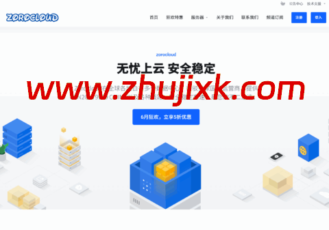 zorocloud-64/66段美国双ISP上线，6月王炸特惠-云服务器限时最低可享5折