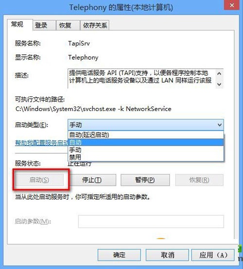 Windows8.1宽带连接不上怎么办,win8.1宽带连接错误代码 第1张 Windows8.1宽带连接不上怎么办,win8.1宽带连接错误代码 第1张