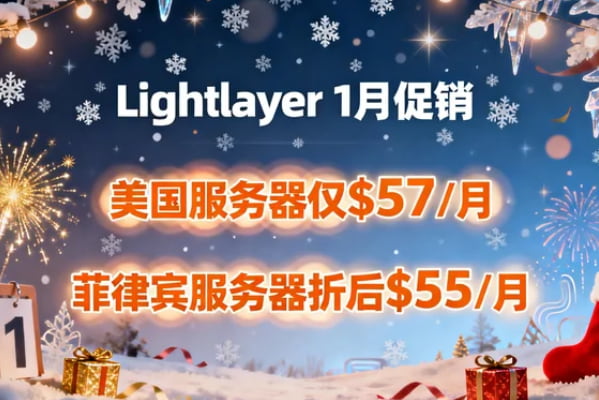 lightlayer:菲律宾独服$77/月,洛杉矶高性能独服5折-$149/月起(1Gbps至40Gbps带宽任选) 第2张 lightlayer:菲律宾独服$77/月,洛杉矶高性能独服5折-$149/月起(1Gbps至40Gbps带宽任选) 第2张