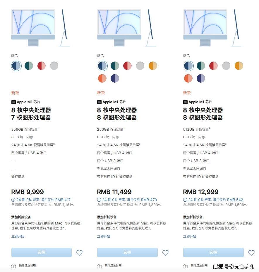 imac 27配置怎么选?2024款imac 27配置清单及价格表 第1张 imac 27配置怎么选?2024款imac 27配置清单及价格表 第1张